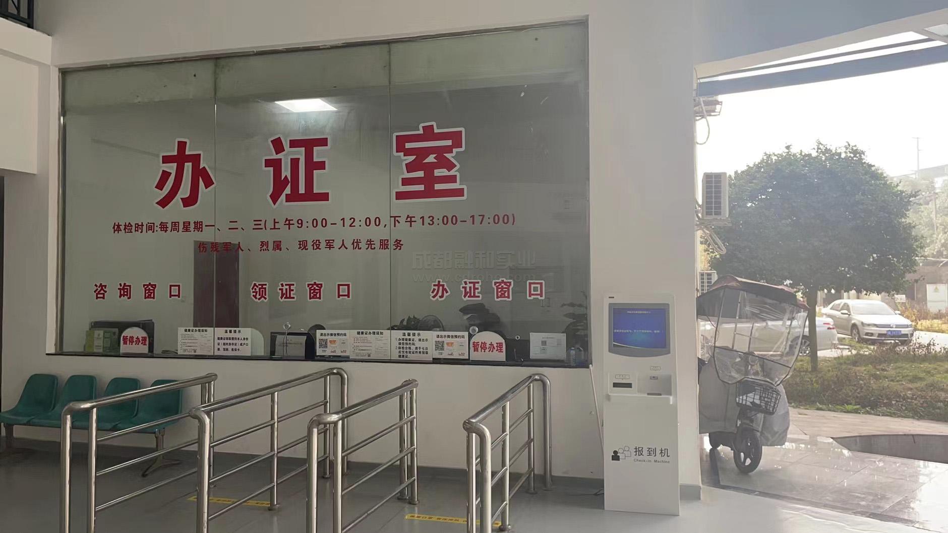 医院排队系统