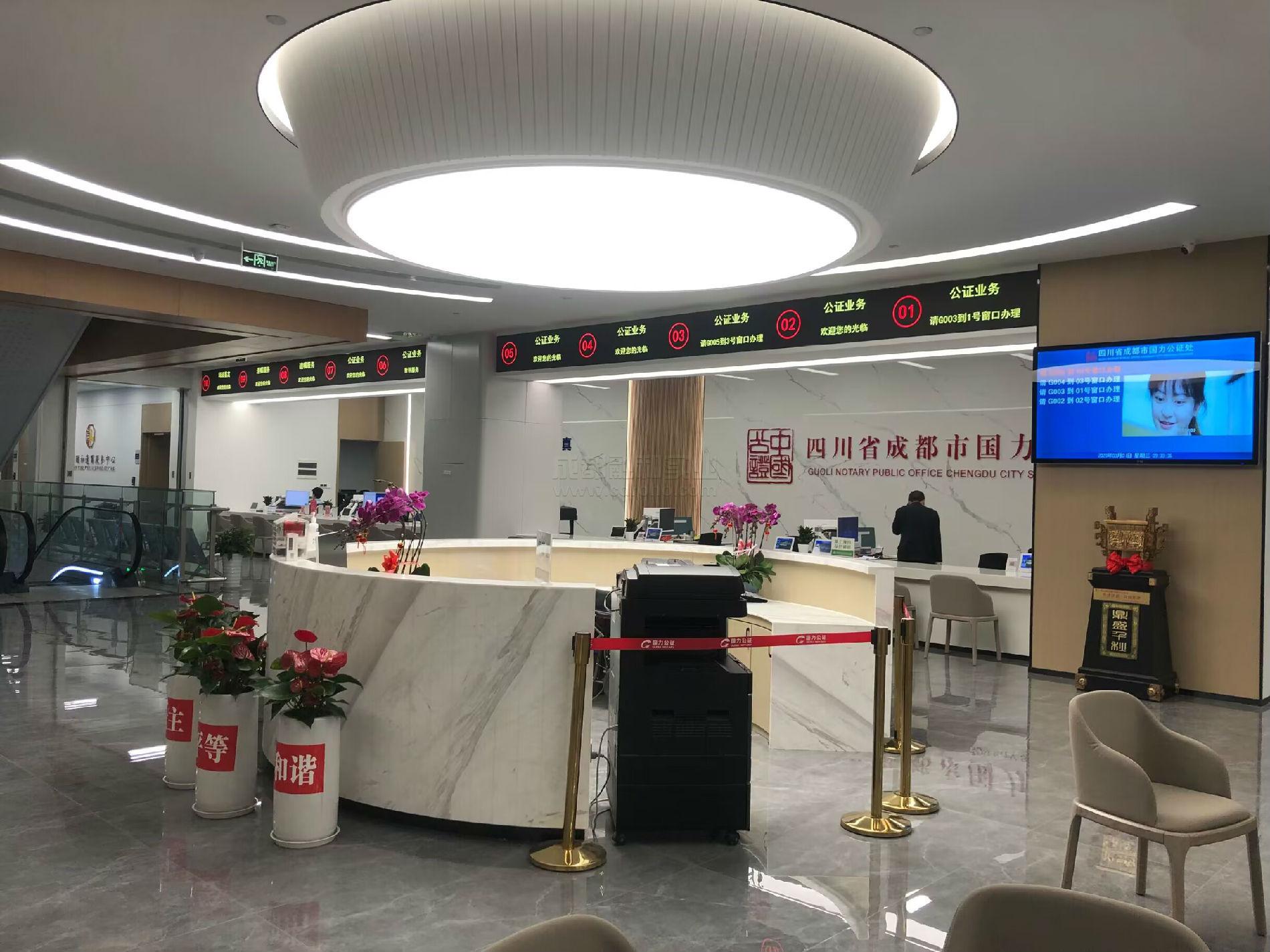 公证排队叫号系统及评价系统