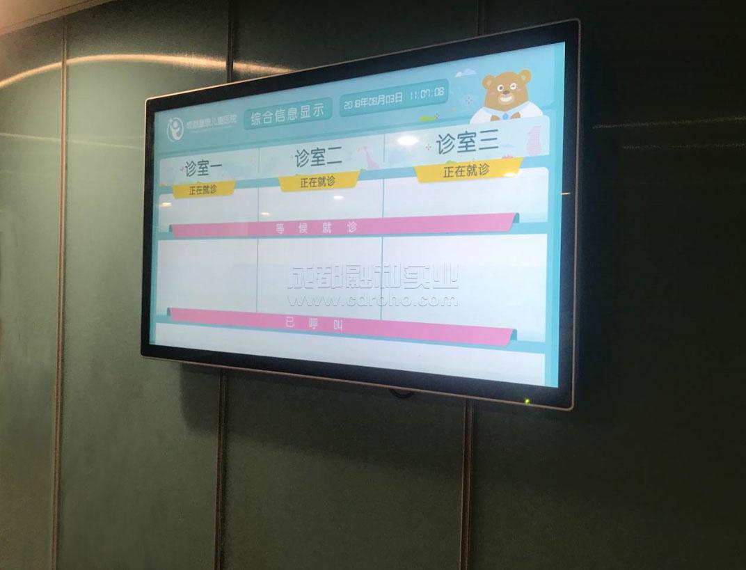 医院分诊排队系统