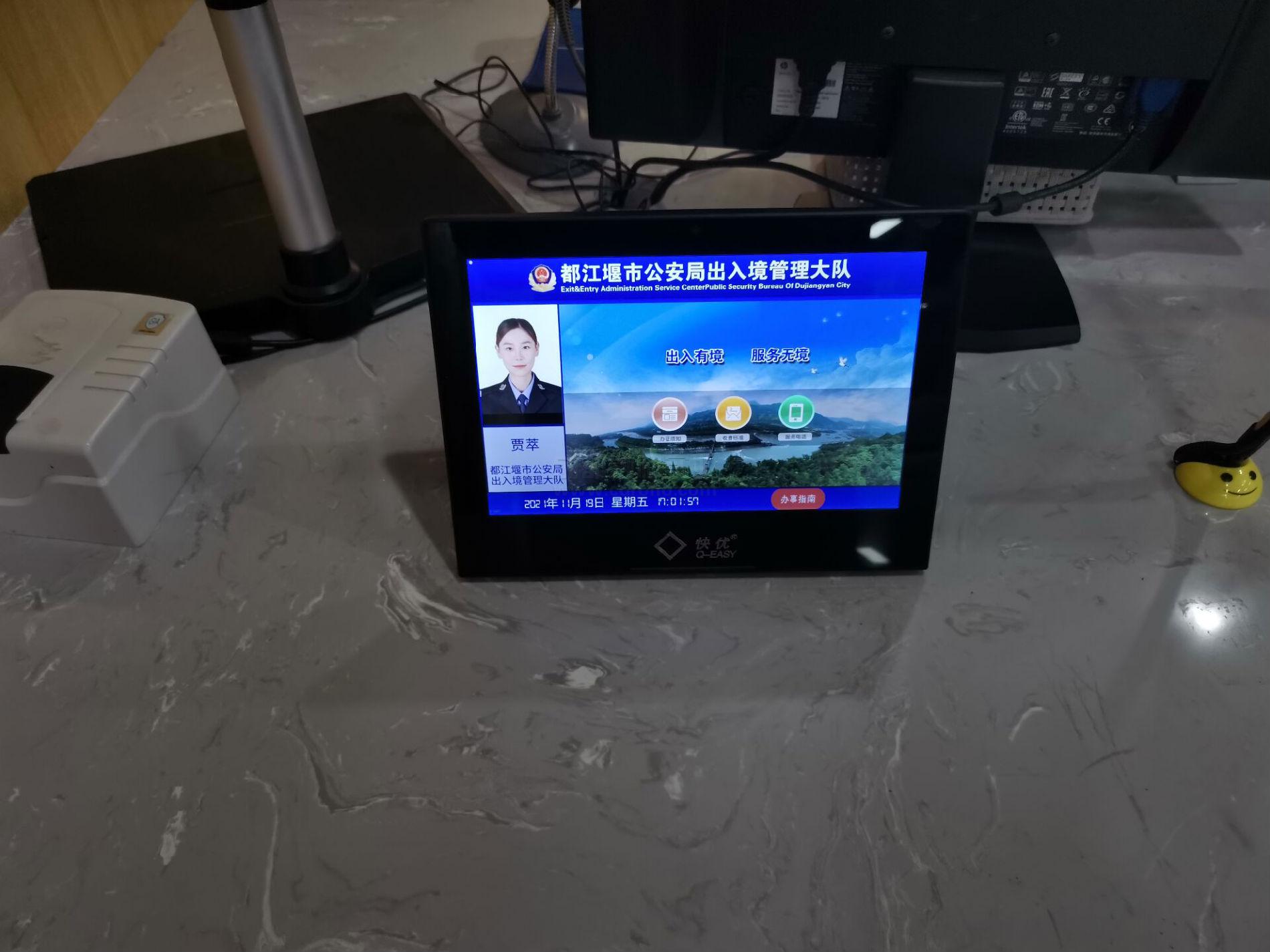 出入境排队系统