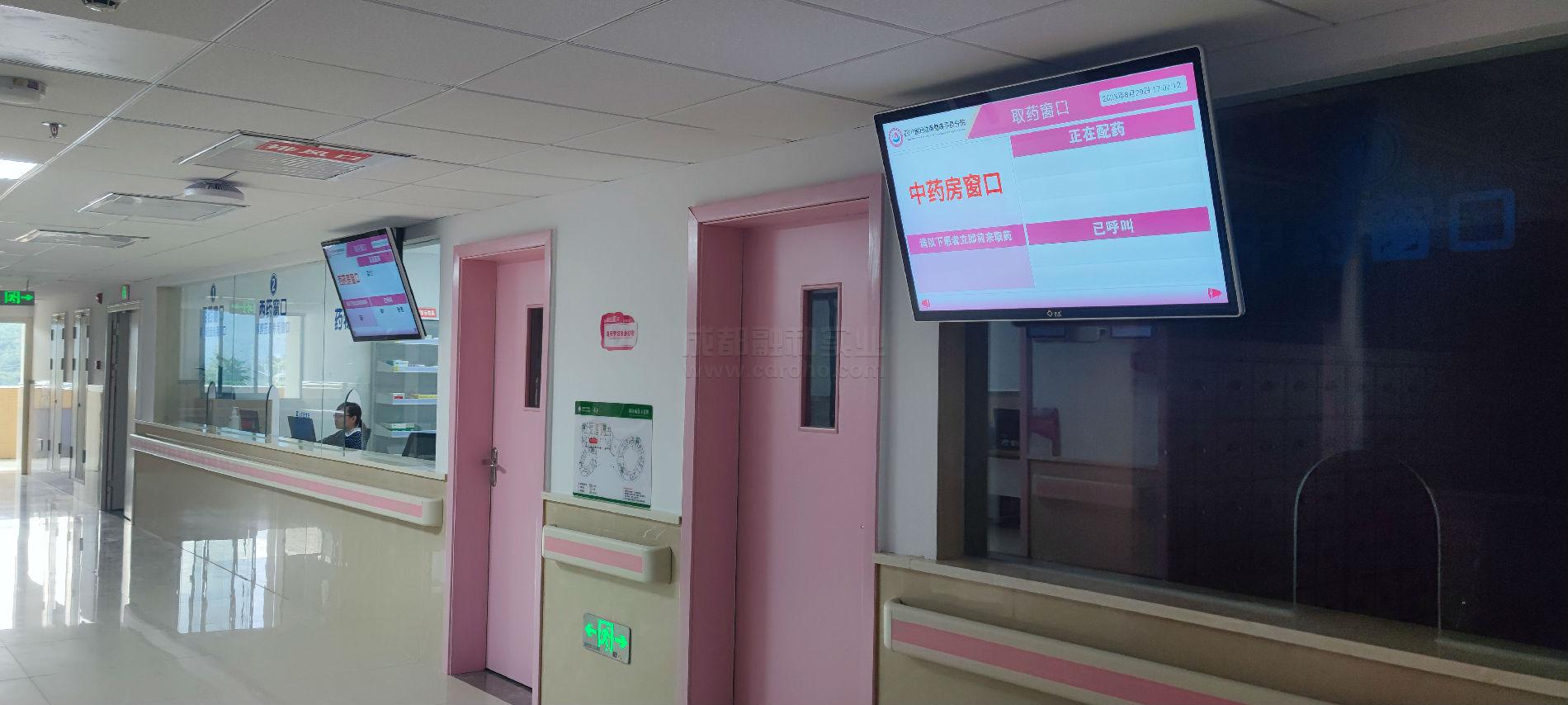 妇幼保健院药房排队叫号系统