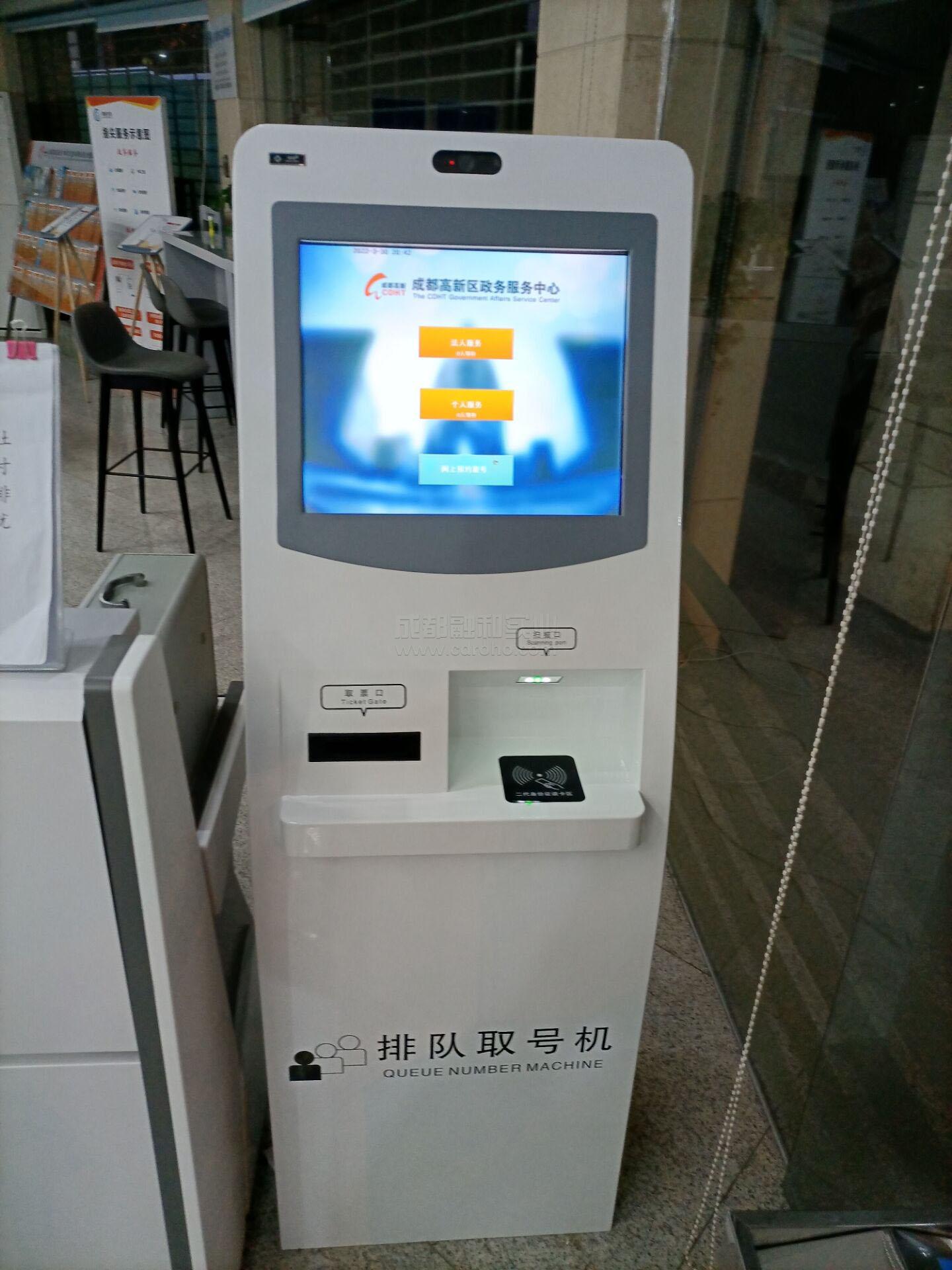 智慧政务排队系统