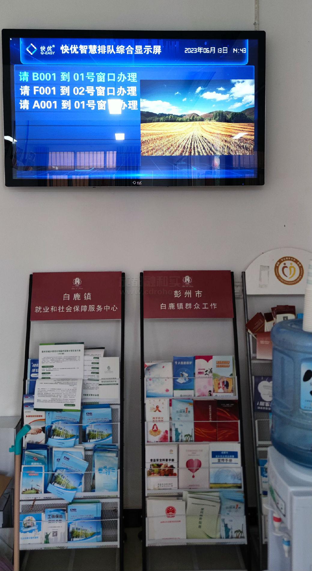 服务大厅排队综合显示器