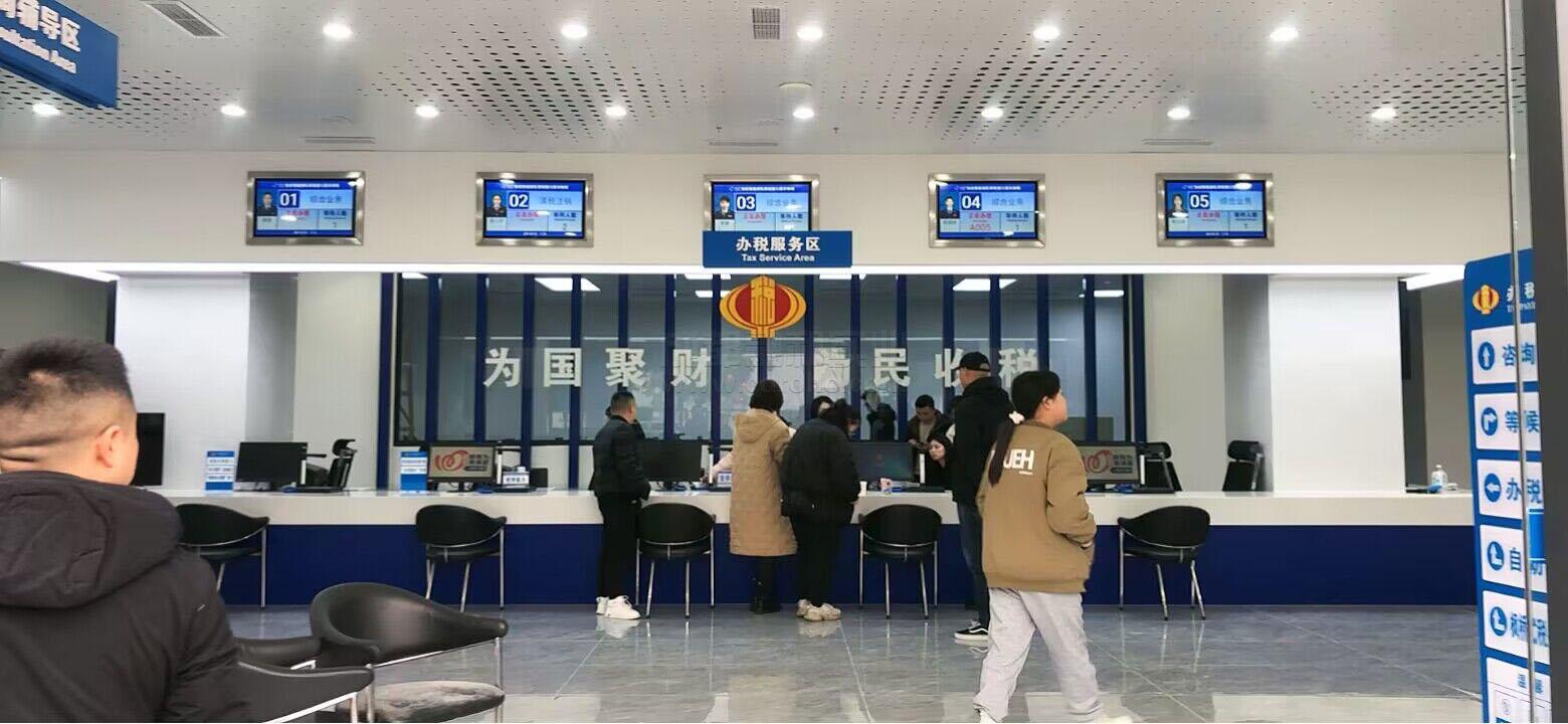 税务排队叫号系统