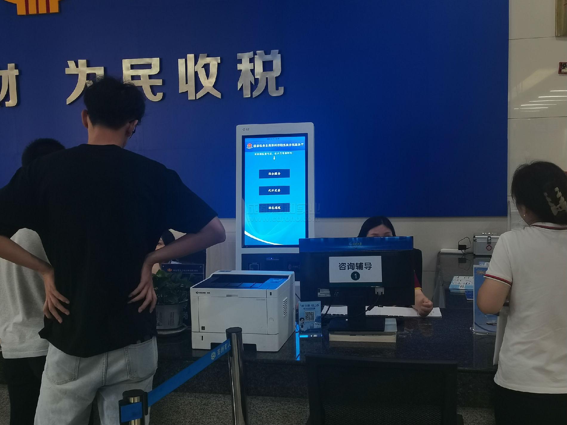 税务排队系统