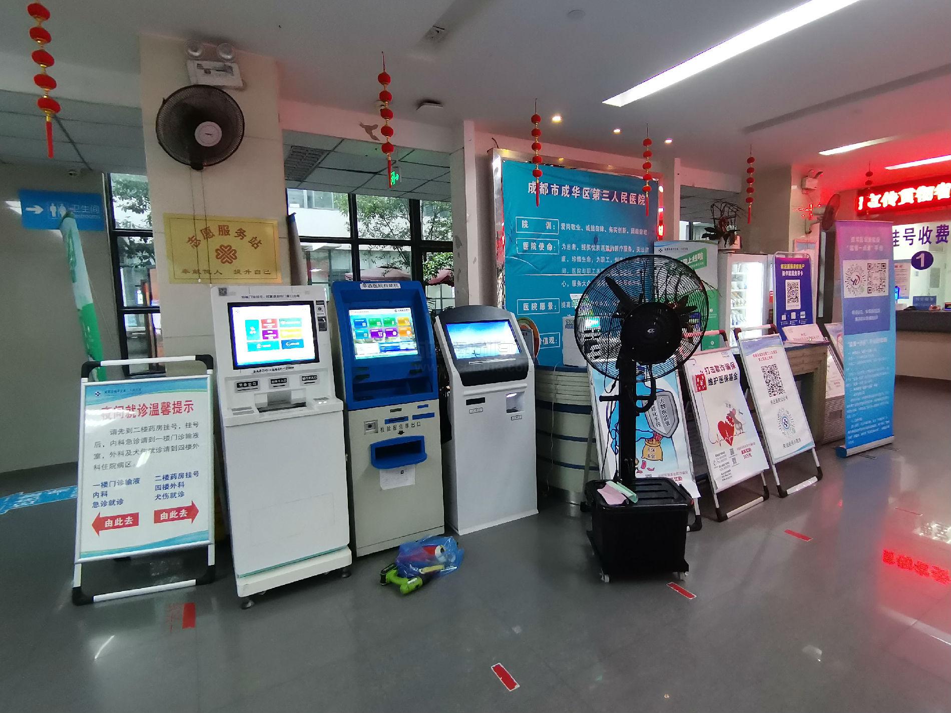 医院智能自助系统