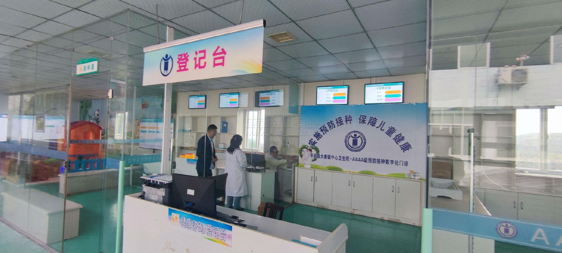 预防接种数字门诊1