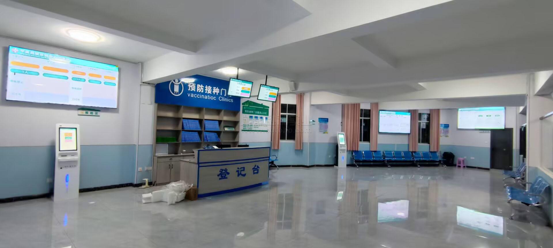 预防接种数字化门诊