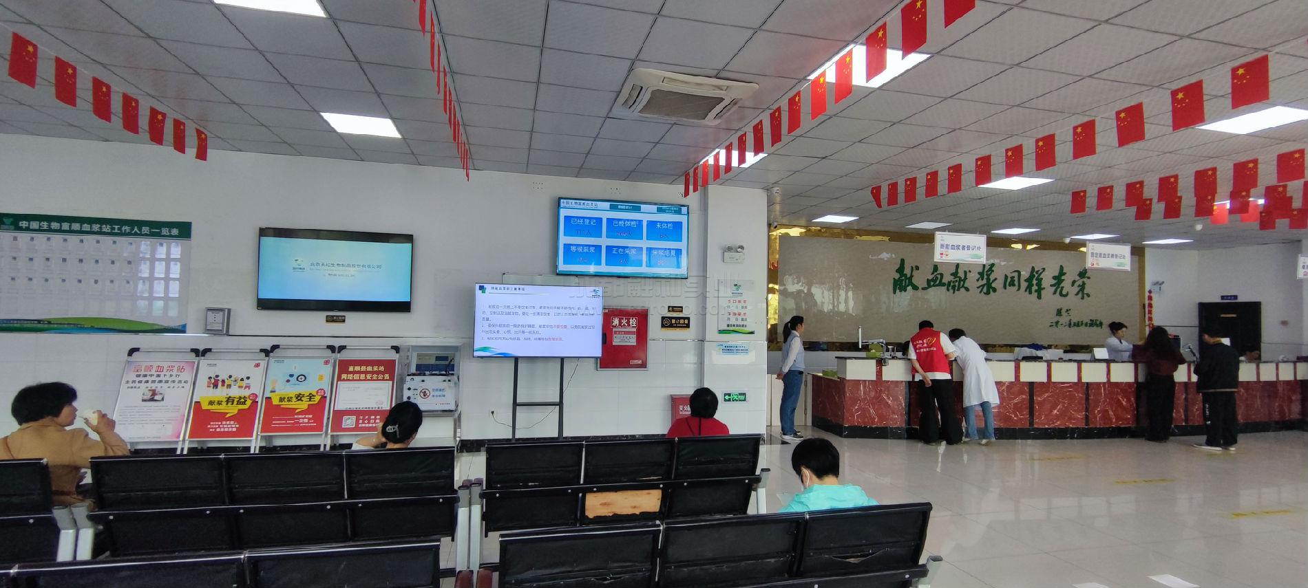 智慧血浆站：智能排队叫号系统