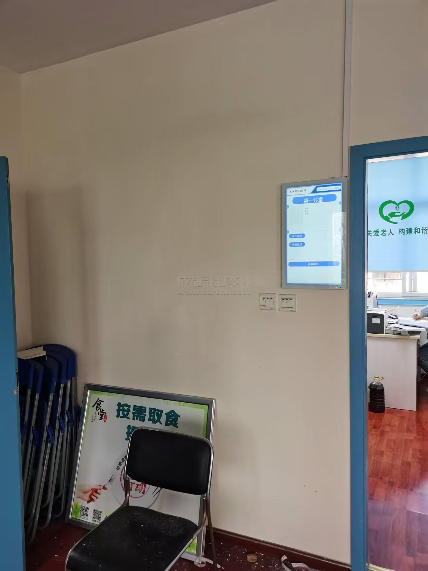 卫生服务中心排队叫号系统