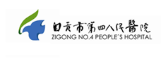 自贡市第四人民医院门诊系统