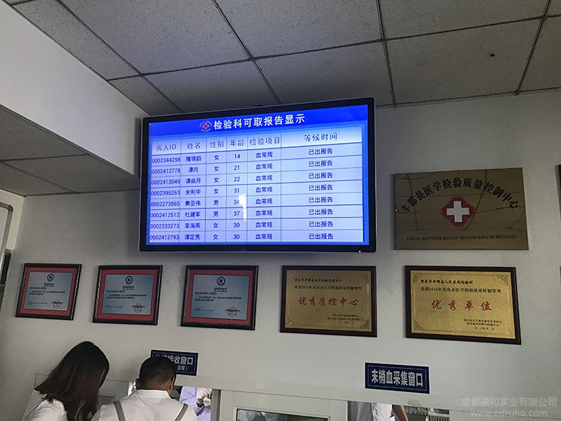 丰都县人民医院