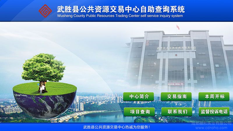 武胜县公共资源交易中心