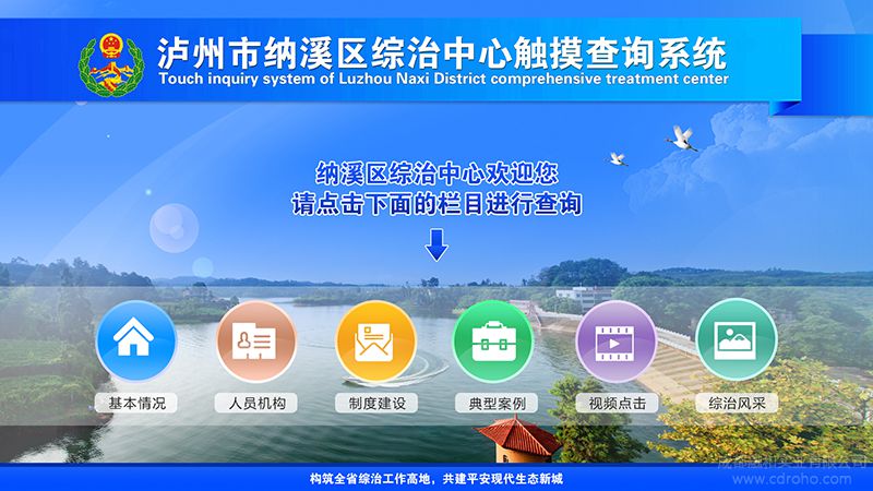 纳西综治中心