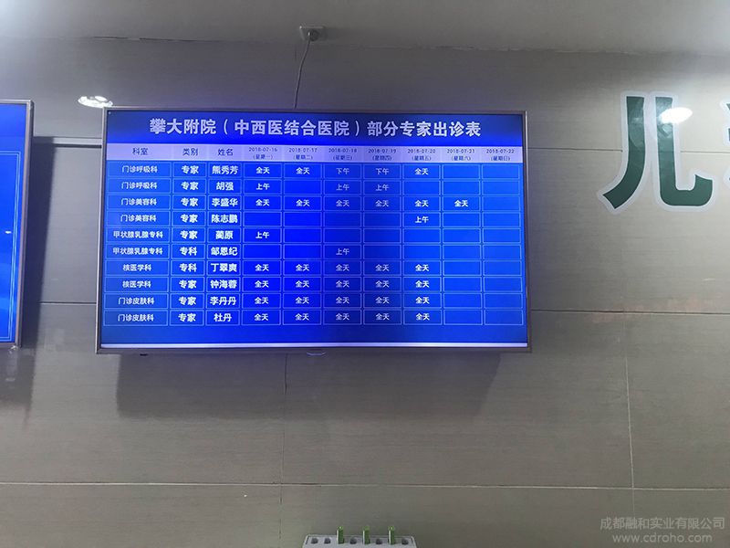 攀枝花市中西医结合医院