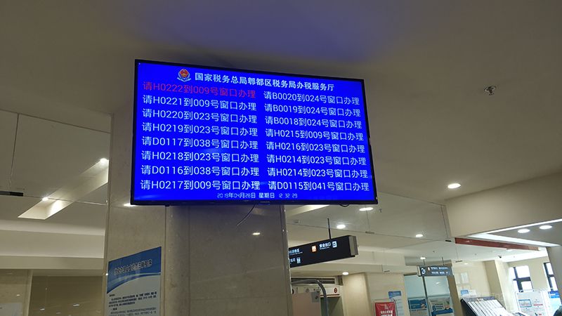 郫都区税务局