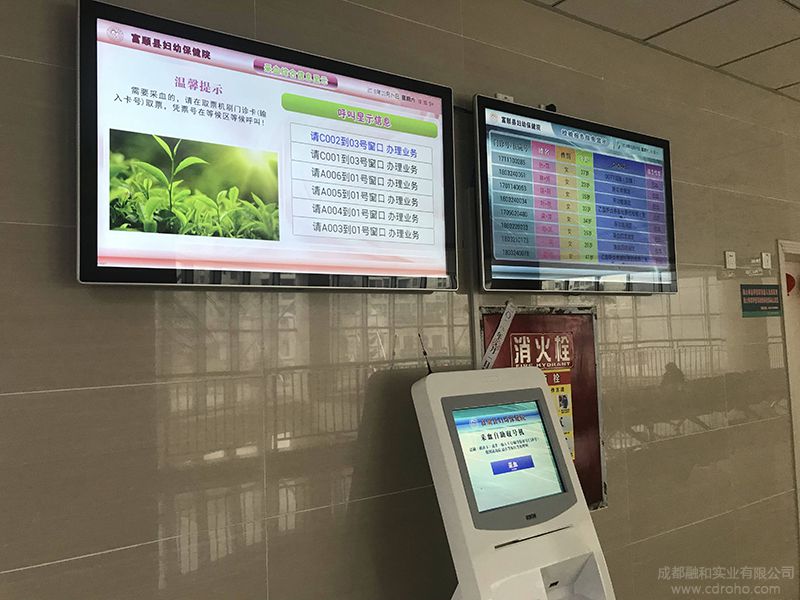富顺县妇幼保健院