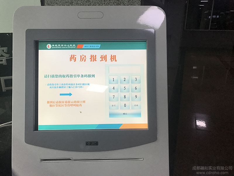 攀枝花市中心医院