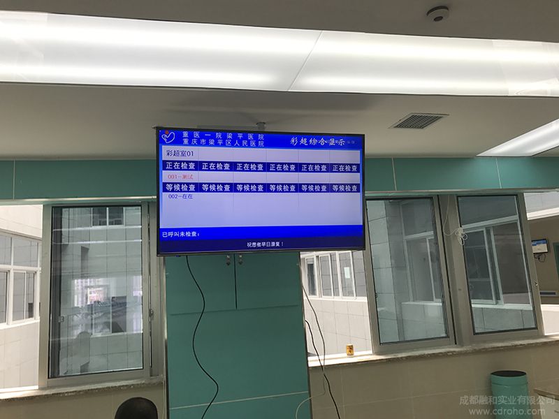 重庆市梁平区人民医院
