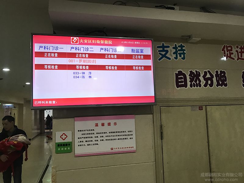 自贡大安区妇幼保健院