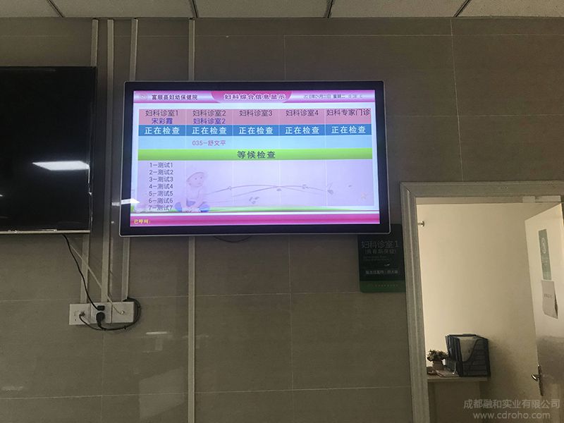 新都区妇幼保健院