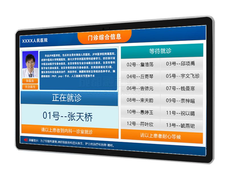 19寸-22寸液晶窗口屏效果图