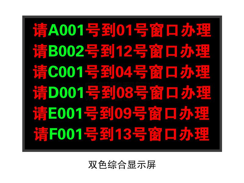 LED综合显示效果图