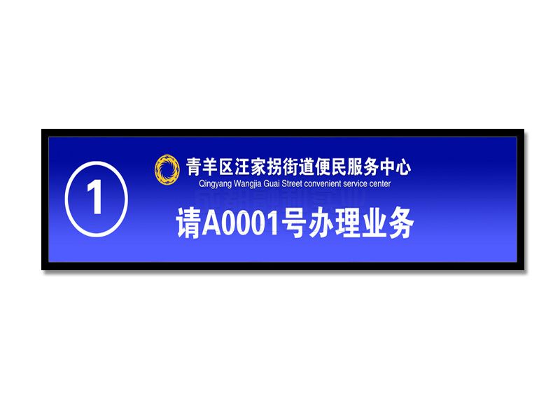条形液晶显示效果图