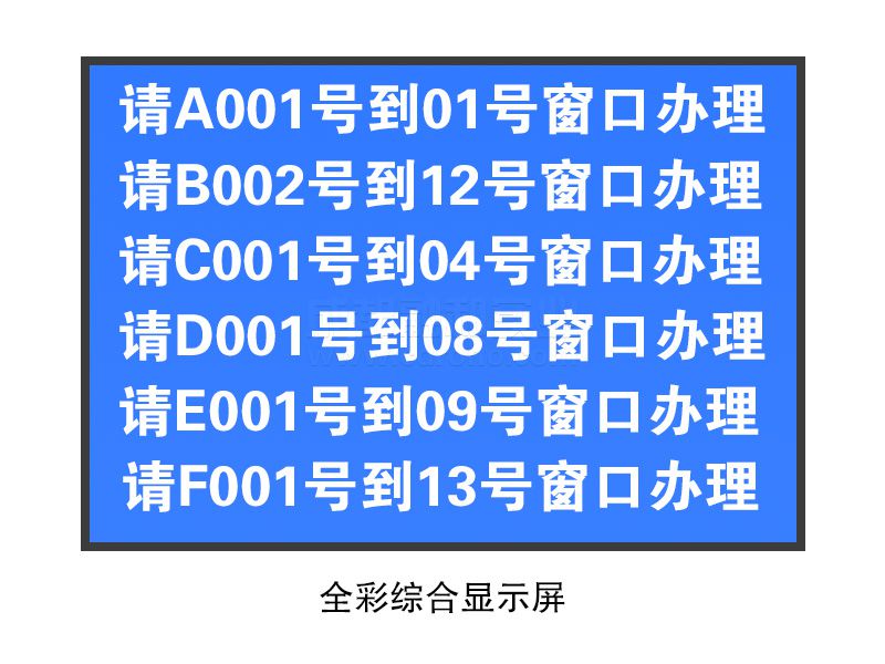 LED综合显示效果图