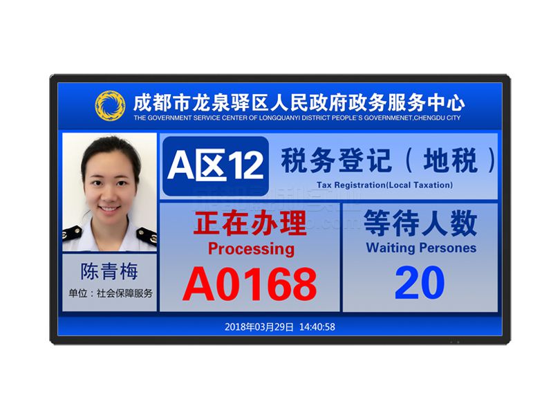 排队叫号系统效果图