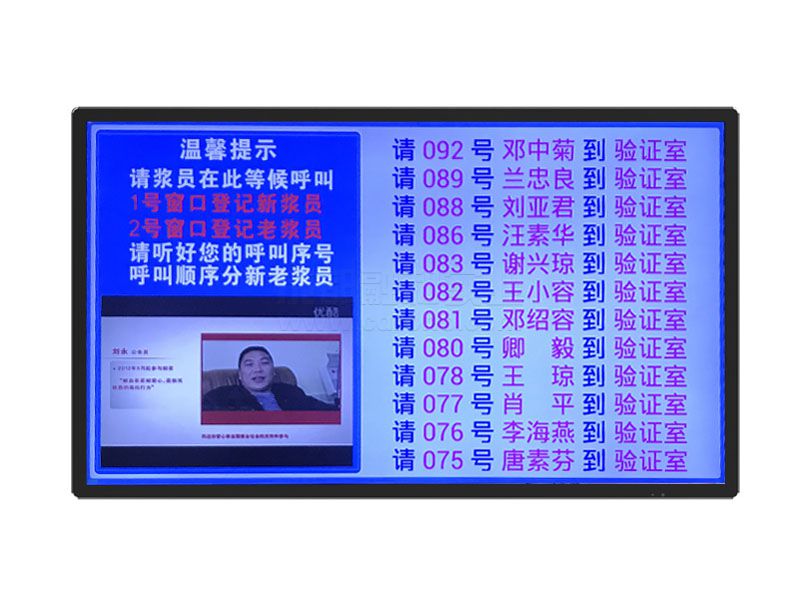 采血排队系统