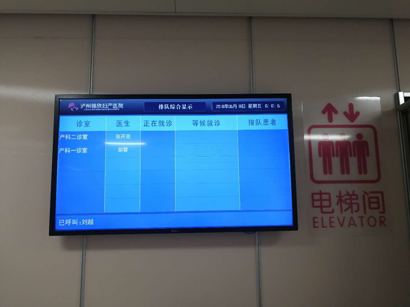 医院分诊排队叫号系统由几部分组成？效果图