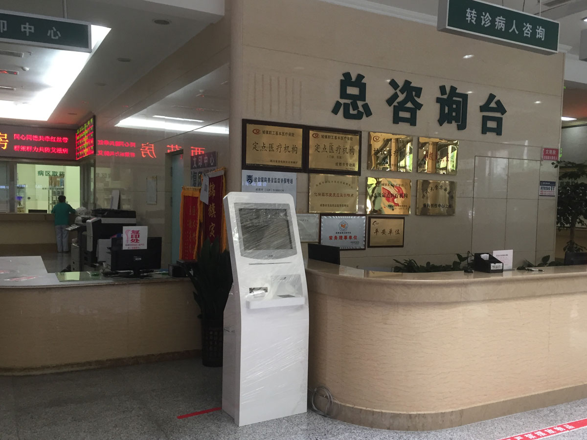 四川成都华西上锦医院排队机配套项目效果图