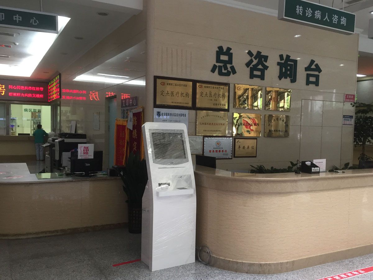 成都华西上锦医院