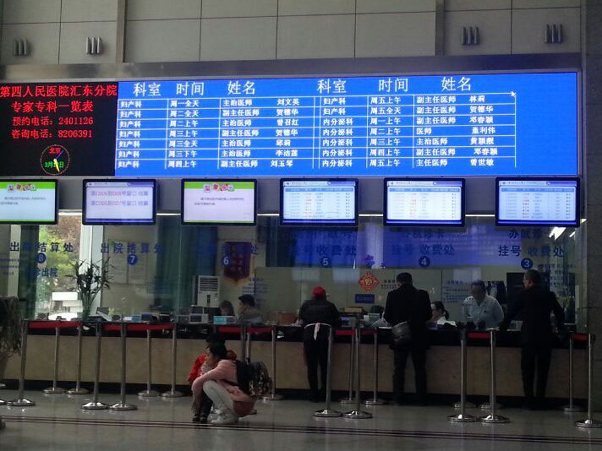 自贡四医院汇东分院排队分诊系统安装项目效果图