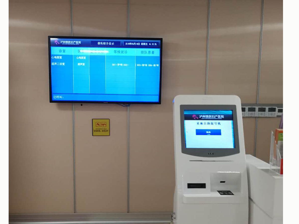 分诊排队系统更能提搞医院候诊秩序效果图