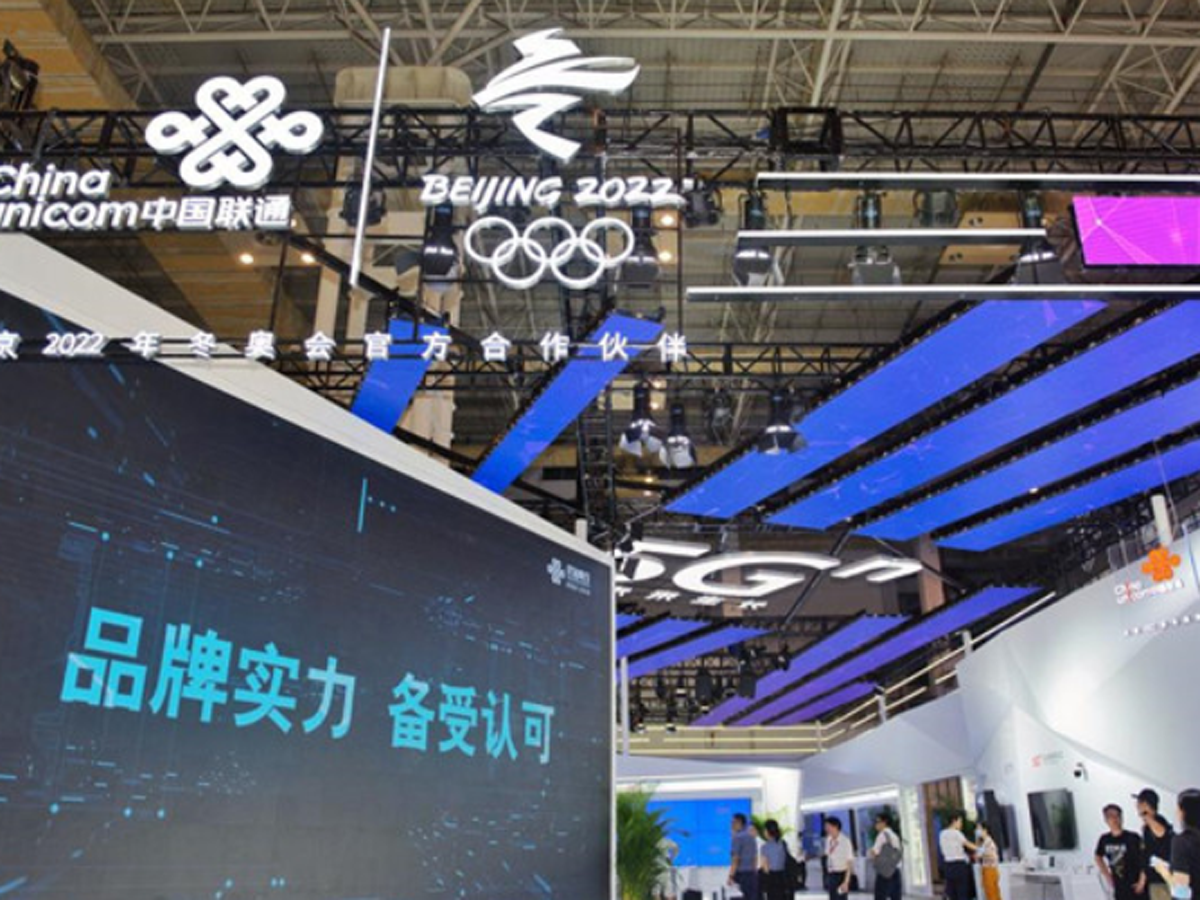 2020世界数字经济大会中国联通引领智能科技新风尚 打造智慧都市效果图