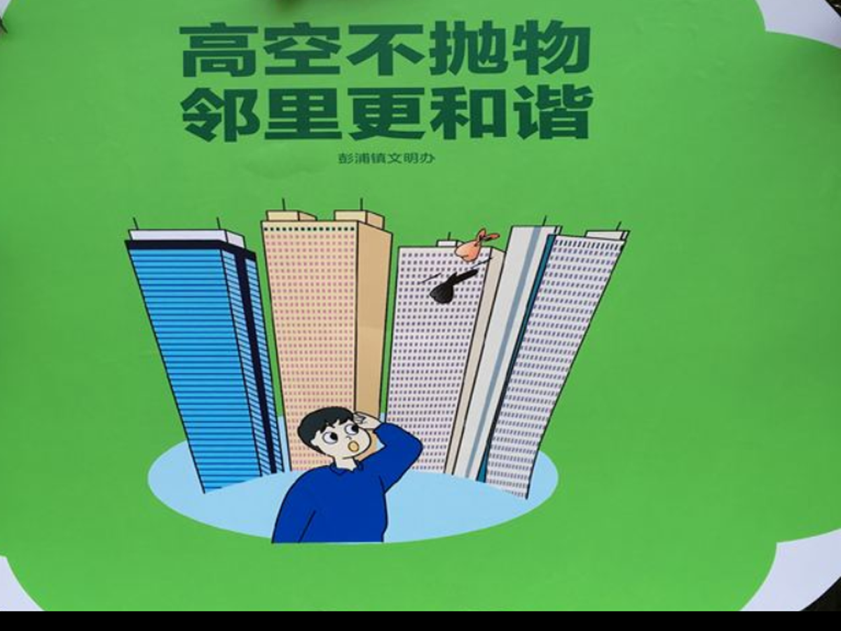 5G智能城市社区建设监督高空抛物现象效果图
