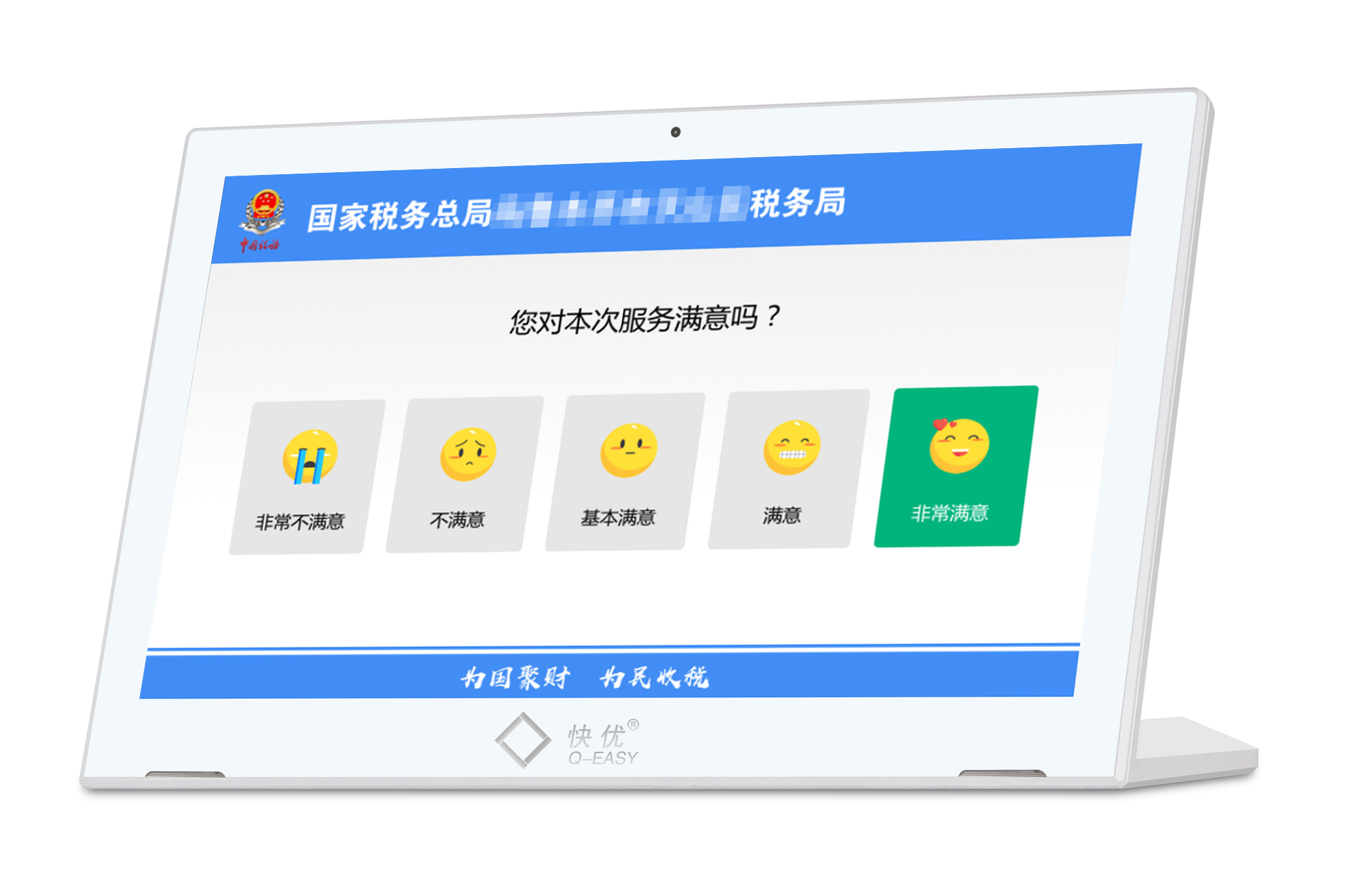 建立政务服务“好差评”制度 让政务更亲民效果图