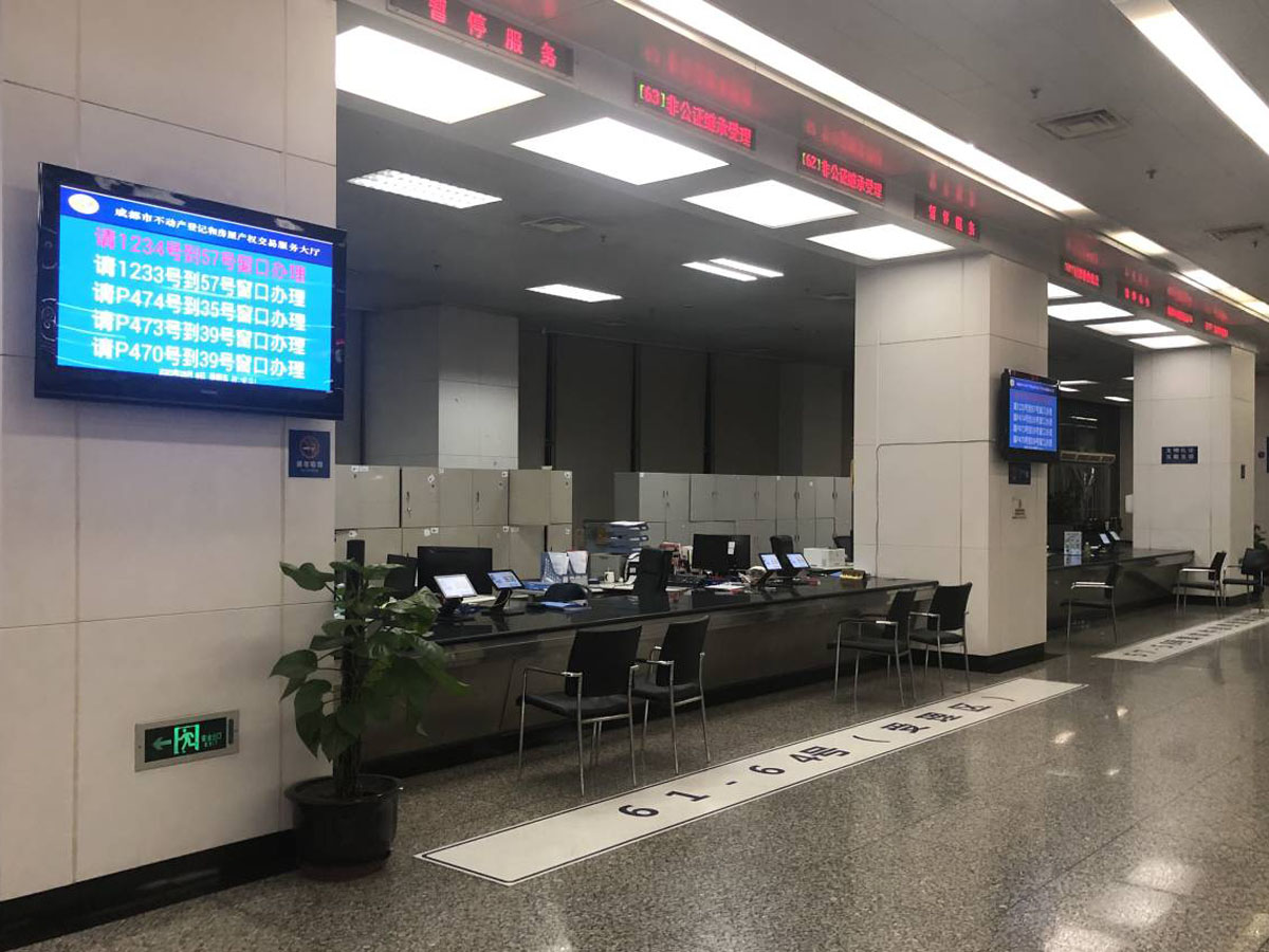 成都不动产登记服务中心[好差评]评价系统正式上线效果图