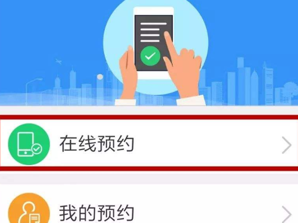 微信预约接入排队系统的优势效果图