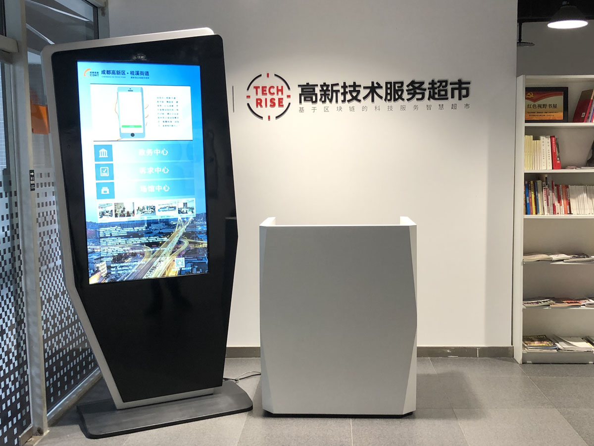 成都高新技术服务超市立式查询机正式上线效果图