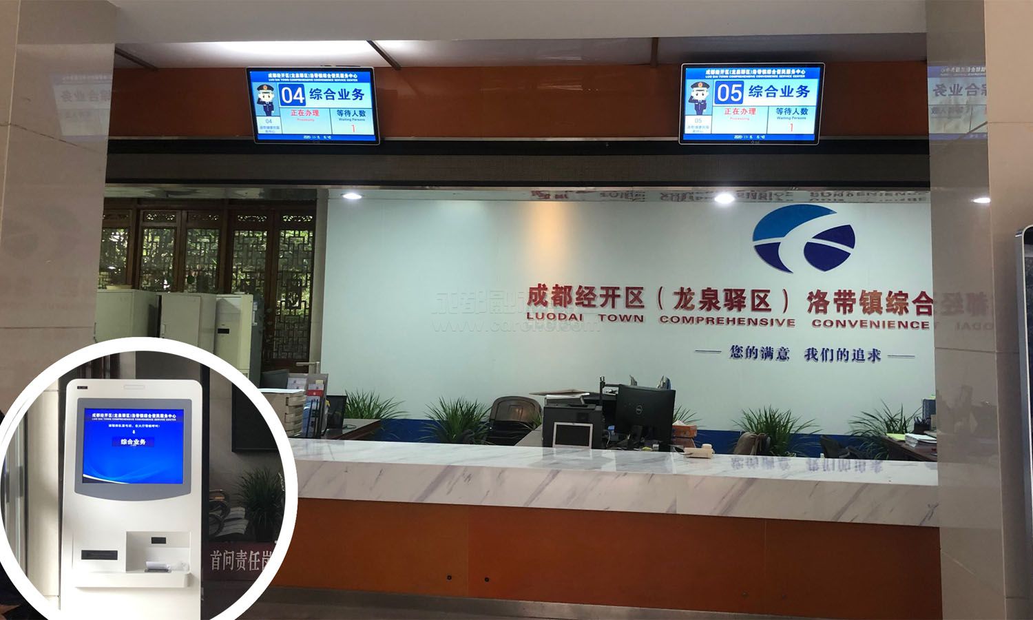 洛带镇综合便民服务中心排队系统及硬件正式上线效果图