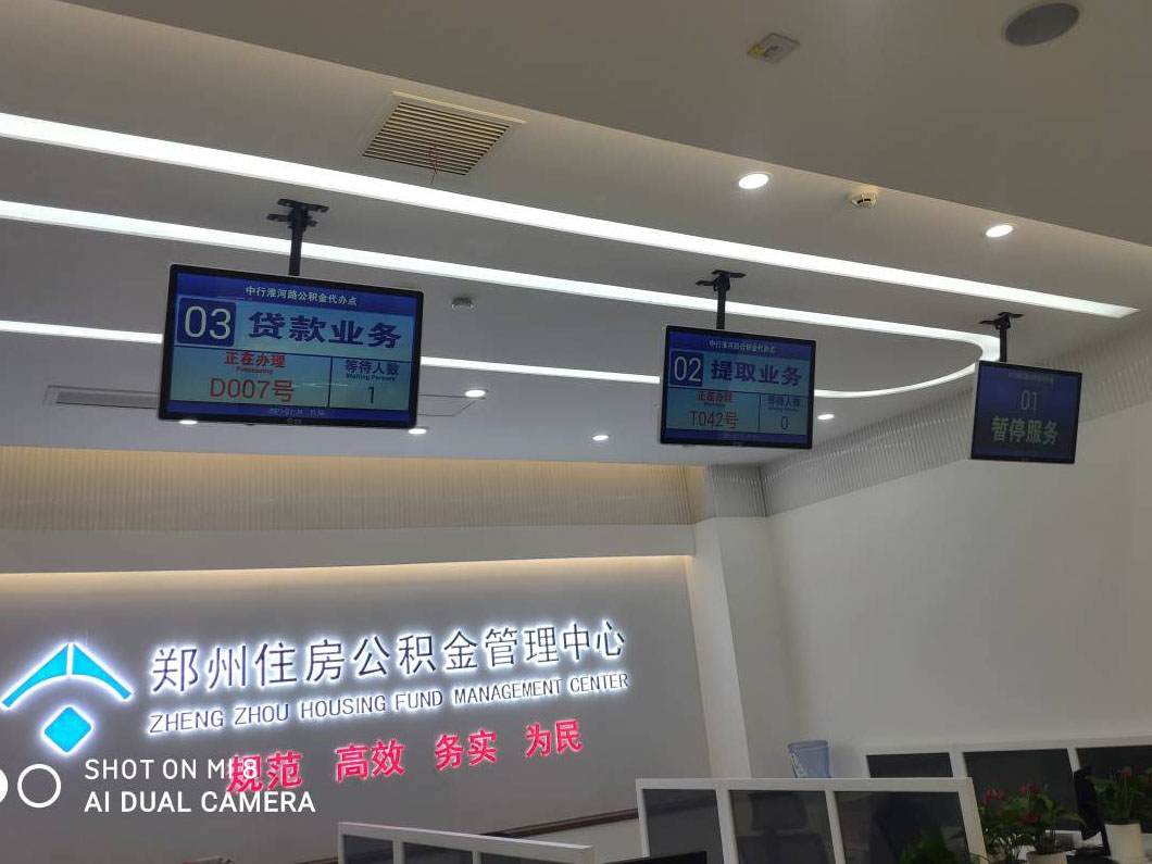 中行淮河路公积金代办点