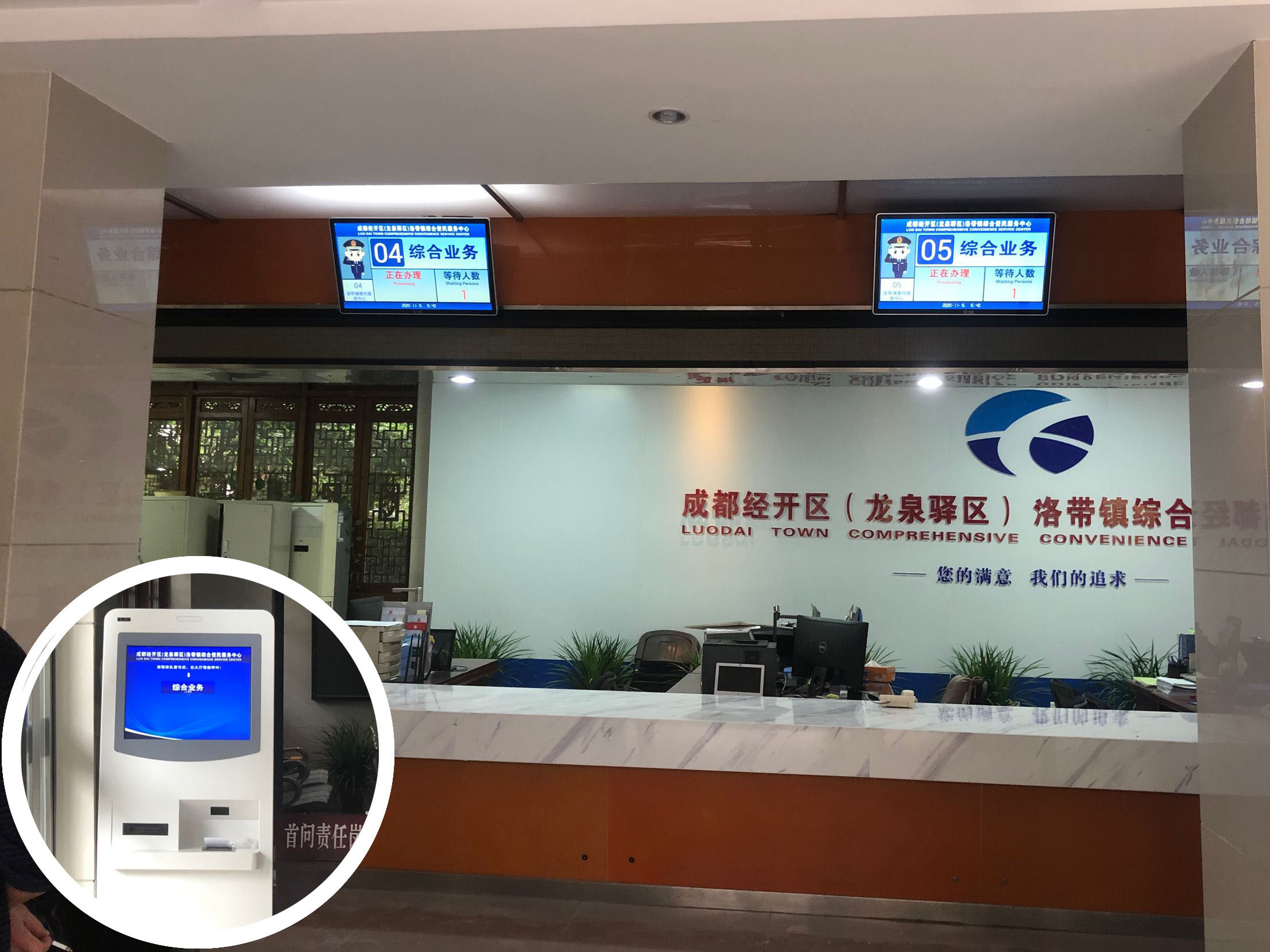 洛带镇综合便民服务中心