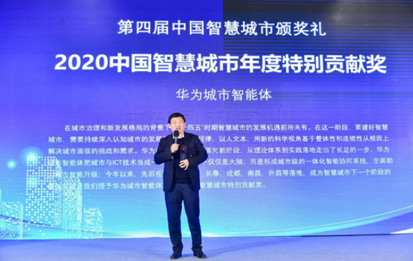 第二届中国智慧城市科学发展大会在北京举办效果图