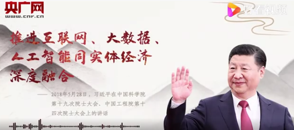 推动人工智能与实体经济深度融合效果图