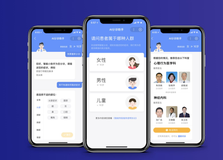 智慧医疗助力基层医疗行业 加速基层诊疗智能发展效果图