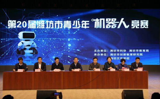 第20届潍坊市青少年智能机器人竞赛效果图