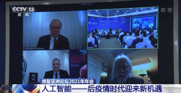 人工智能集思广益交流机遇与挑战效果图